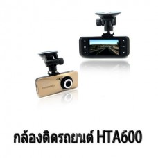 กล้องติดรถยนต์ FULL HD 1080p  HTA600