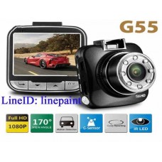 กล้องติดรถยนต์คุณภาพดี G55 แท้ Full HD 1080P จอ LCD 2.0 ภาพชัด สินค้าใหม่มือ1